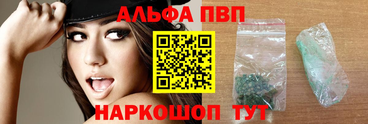 A-PVP Соль Чусовой