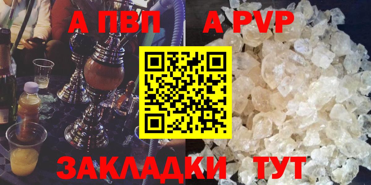 A-PVP Crystall  А ПВП  Alfa_PVP Crystall  Чусовой  Альфа ПВП мука  Вход с VPN 