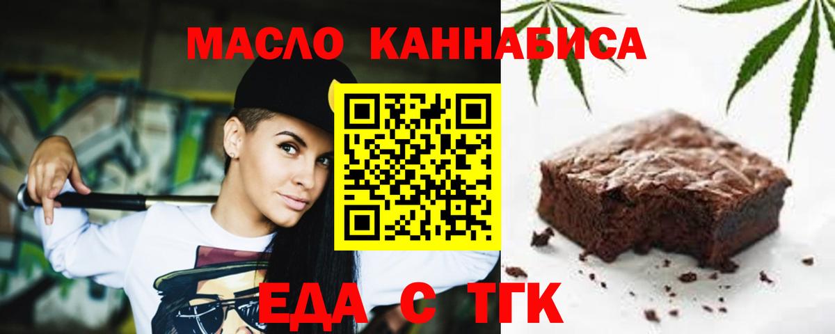 Печенье с ТГК конопля  Вход с VPN  Чусовой 