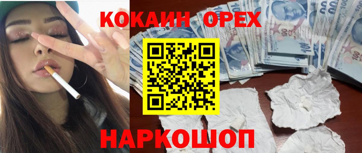 КОКАИН Fish Scale Чусовой