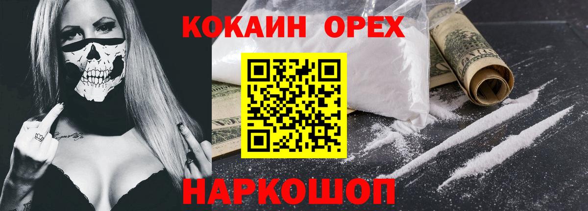 КОКАИН Перу  COCAIN VHQ  Чусовой  COCAIN  Вход с VPN 
