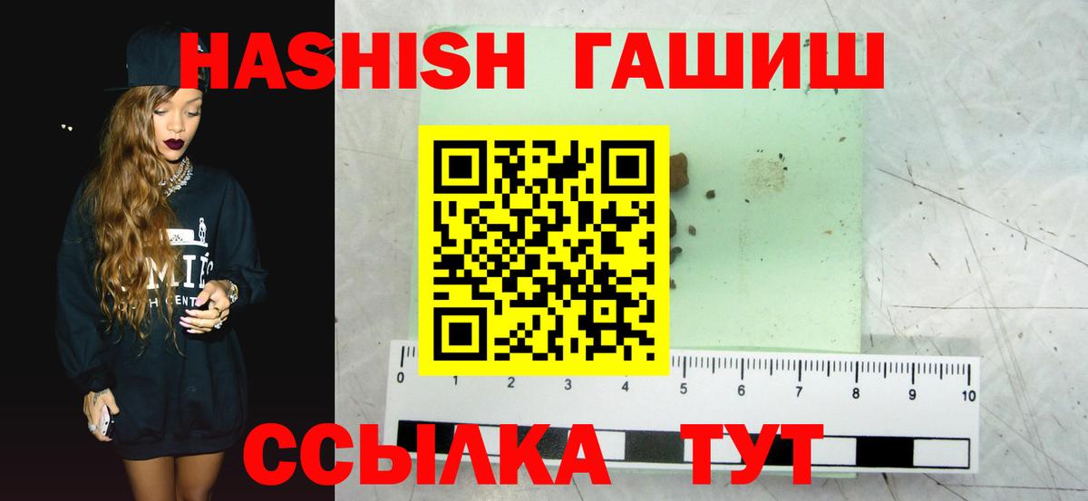 Гашиш гашик Чусовой