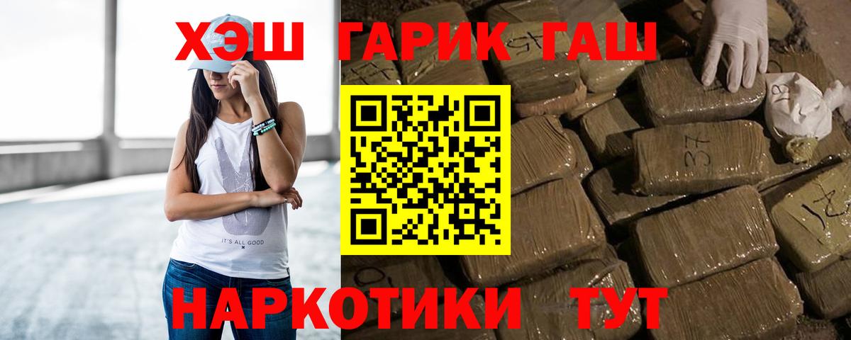 Гашиш Cannabis  ГАШИШ гарик  Чусовой  Вход с VPN 