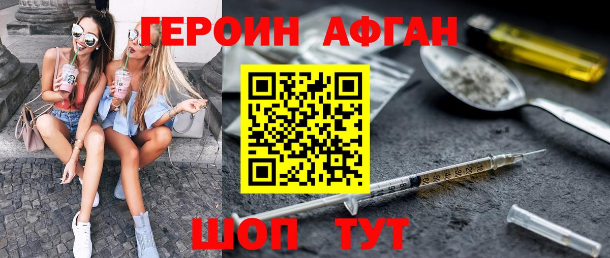 Чусовой  ГЕРОИН гречка  Вход с VPN 