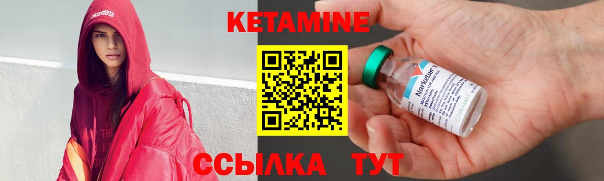   как войти  Вход с VPN  Чусовой  Кетамин VHQ 