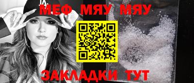 мяу мяу кристалл Ликино-Дулёво
