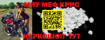 мяу мяу кристалл Ликино-Дулёво