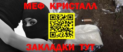 мяу мяу кристалл Ликино-Дулёво