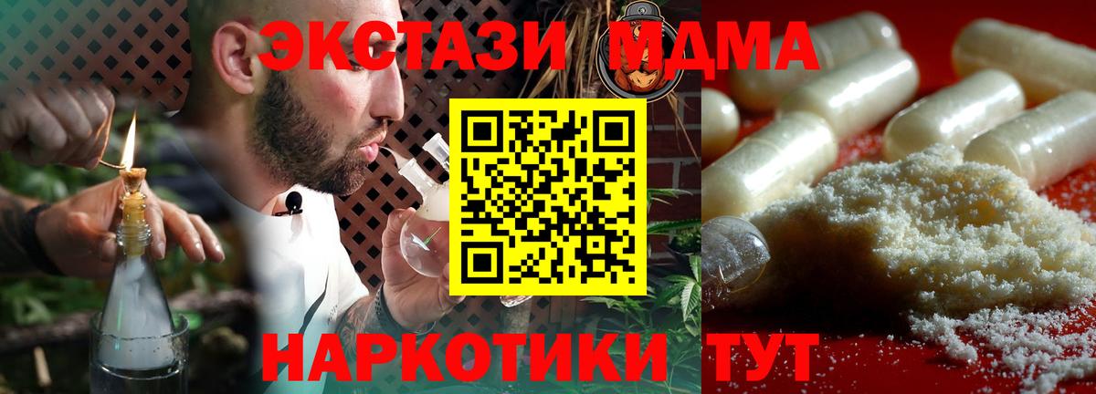 Чусовой  МДМА кристаллы  MDMA молли  Вход с VPN 