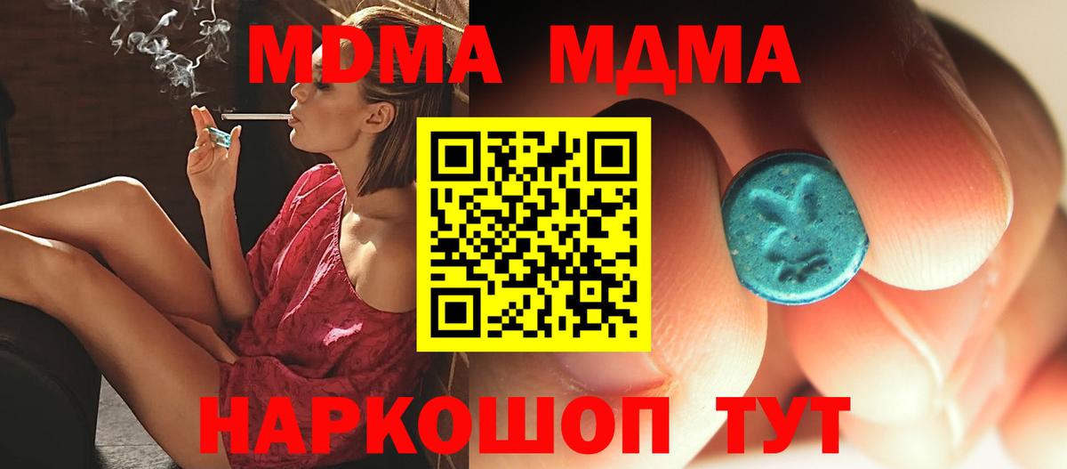 MDMA crystal Чусовой