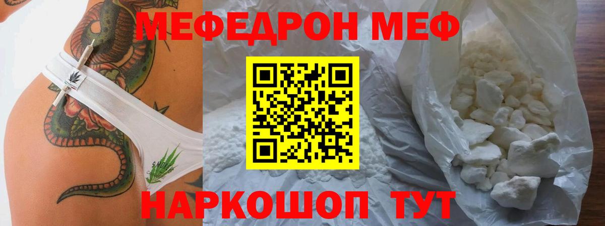 Меф кристаллы Чусовой
