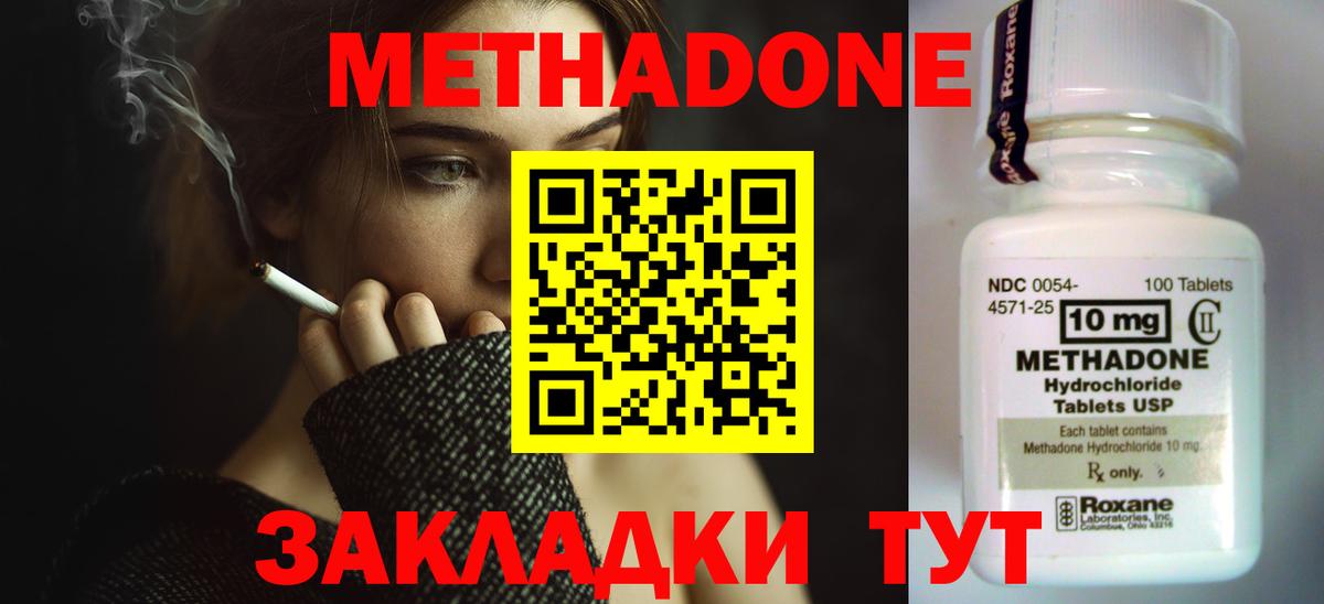 МЕТАДОН VHQ  МЕТАДОН белоснежный  mega зеркало  Вход с VPN  Чусовой 